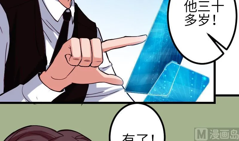 第96话 装潢 第42页