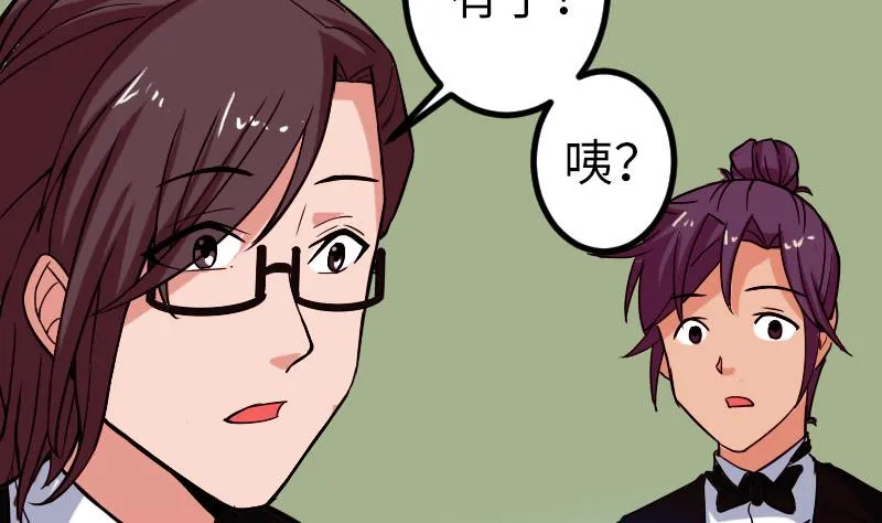 第96话 装潢 第43页