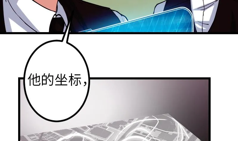第96话 装潢 第44页