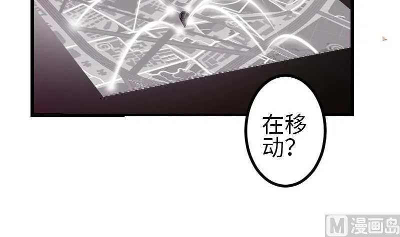 第96话 装潢 第45页