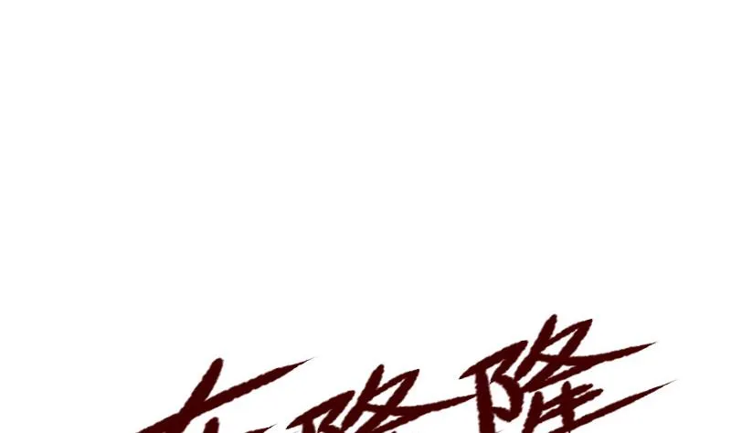 第96话 装潢 第46页