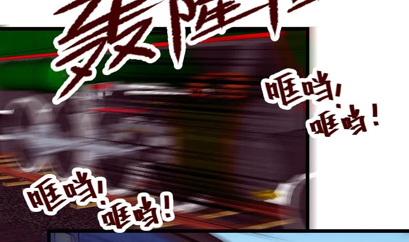 第96话 装潢 第47页
