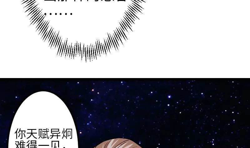 第96话 装潢 第58页