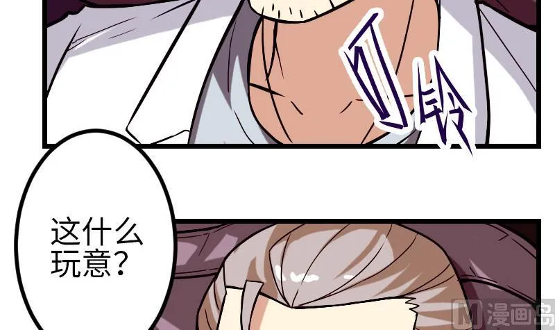 第96话 装潢 第63页