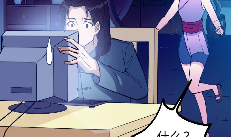 第97话 版主 第10页