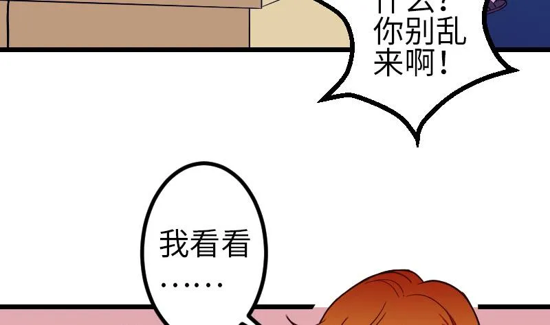 第97话 版主 第11页