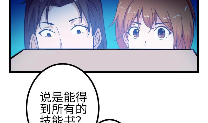 第97话 版主 第14页