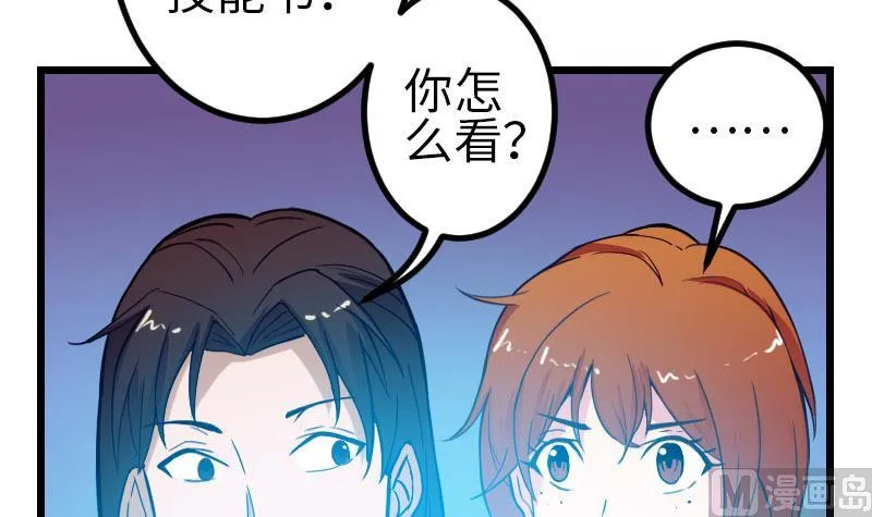 第97话 版主 第15页