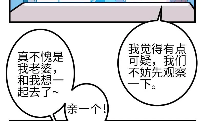 第97话 版主 第16页