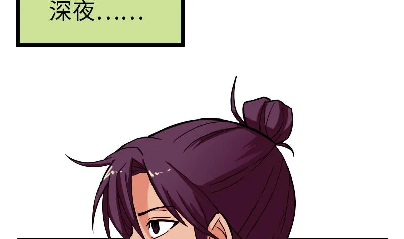 第97话 版主 第19页
