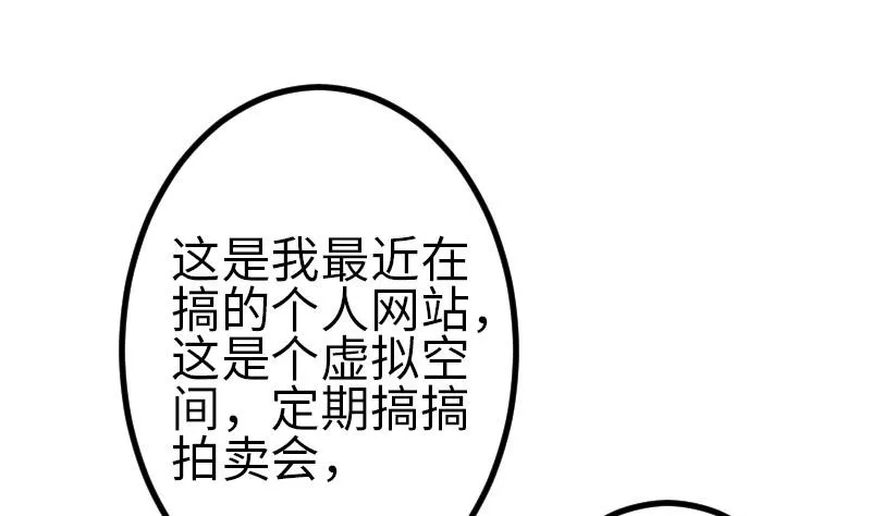 第97话 版主 第31页