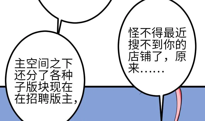 第97话 版主 第32页