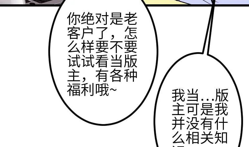 第97话 版主 第35页