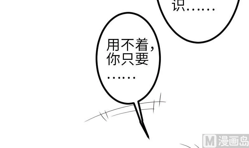第97话 版主 第36页