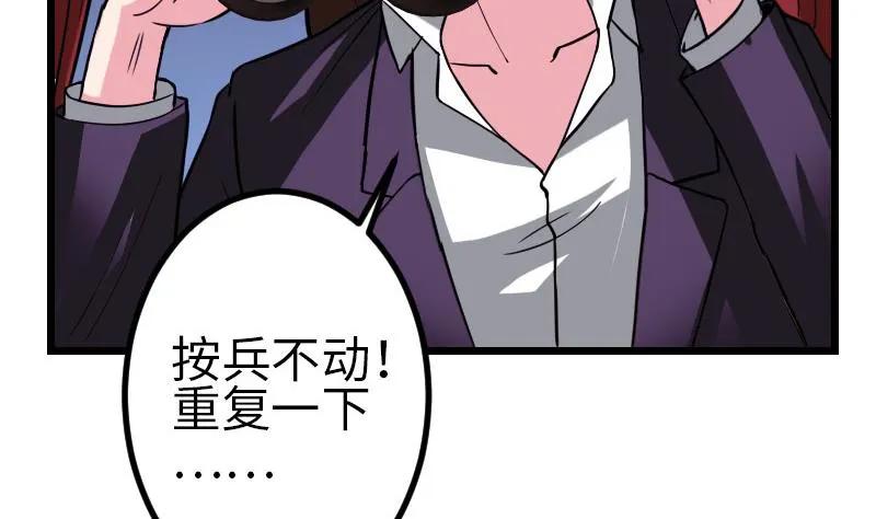 第97话 版主 第43页