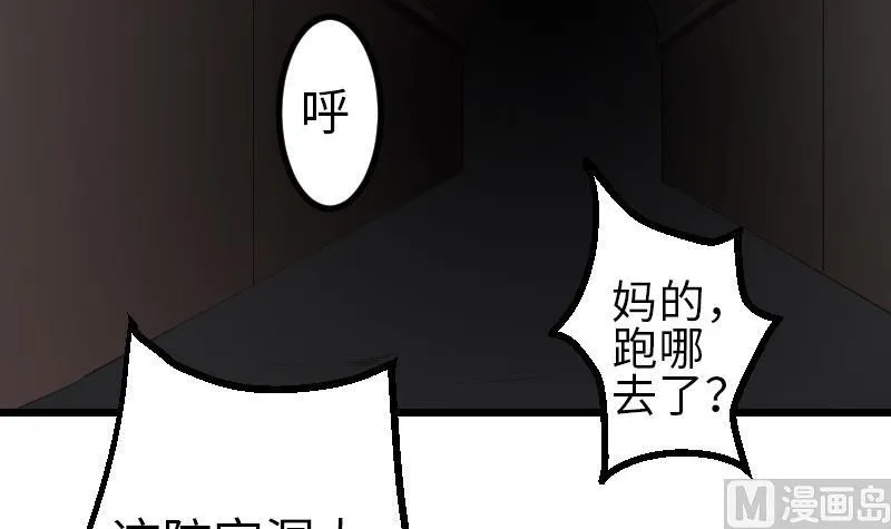 第97话 版主 第51页