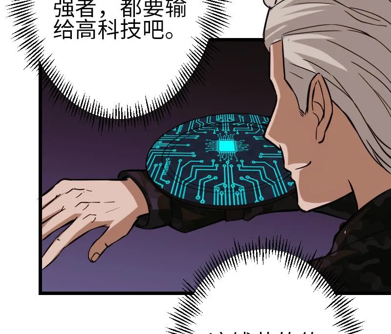 第97话 版主 第64页