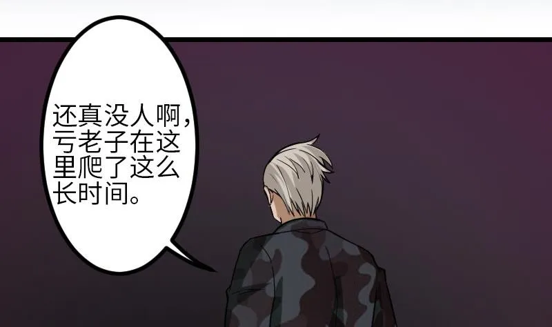 第98话 翻倍 第5页