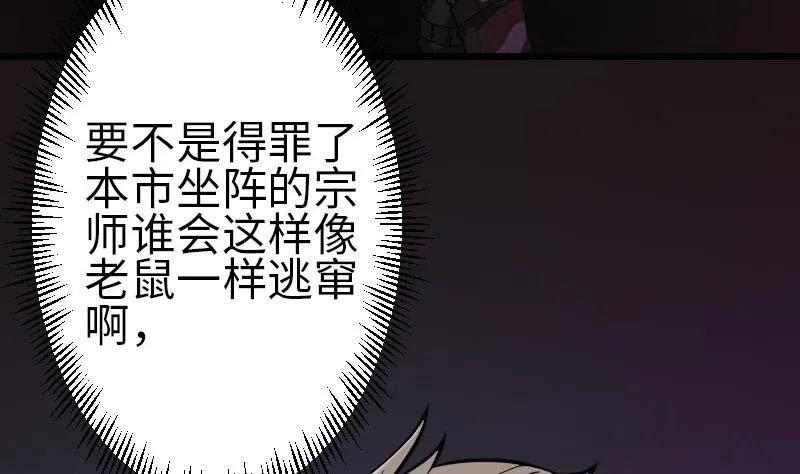 第98话 翻倍 第7页
