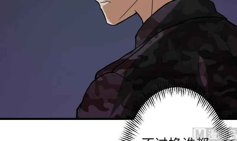 第98话 翻倍 第9页