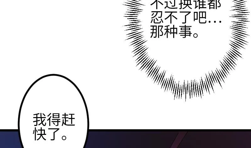 第98话 翻倍 第10页