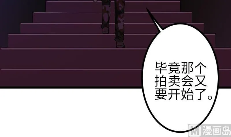 第98话 翻倍 第12页