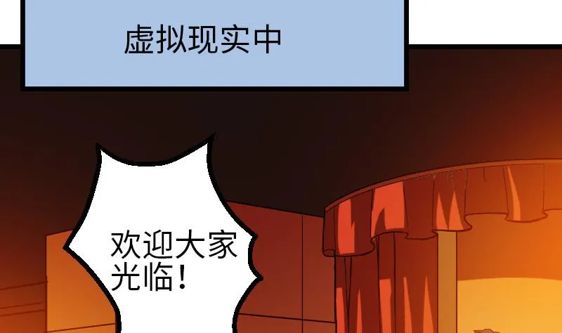 第98话 翻倍 第14页