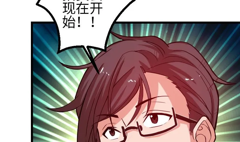第98话 翻倍 第17页