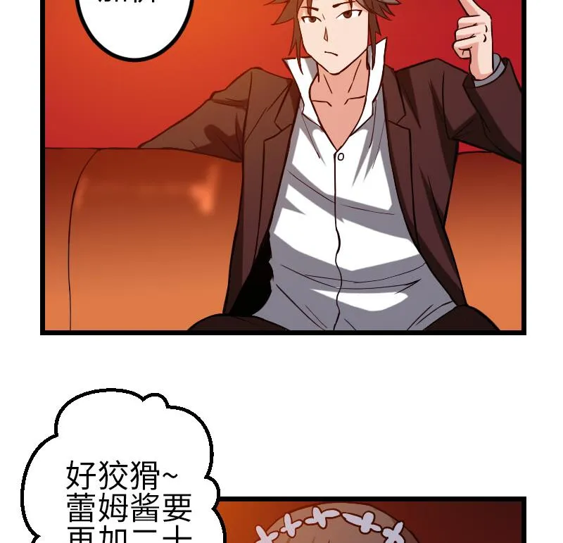 第98话 翻倍 第29页
