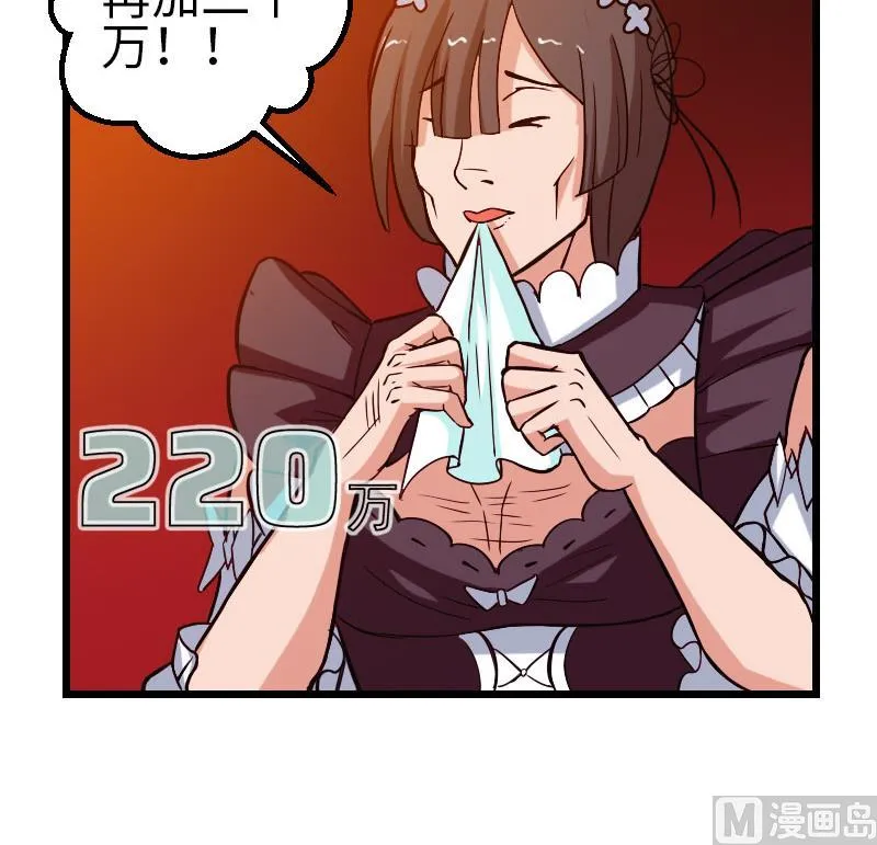 第98话 翻倍 第30页
