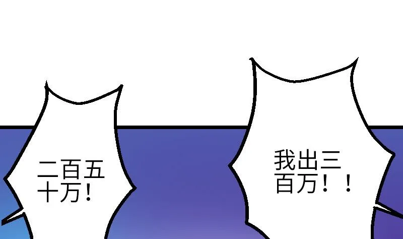 第98话 翻倍 第31页