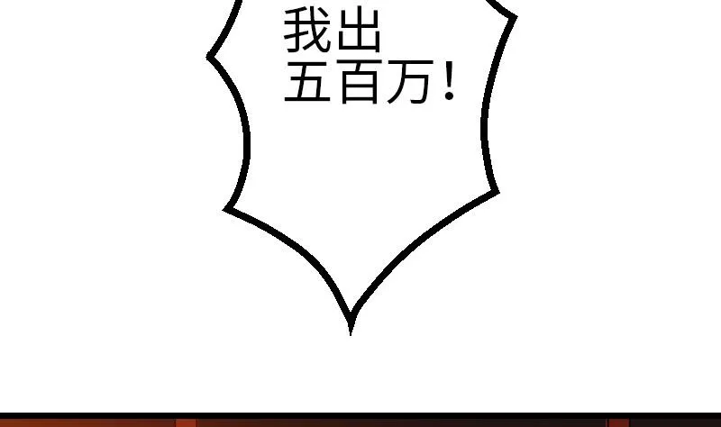 第98话 翻倍 第35页