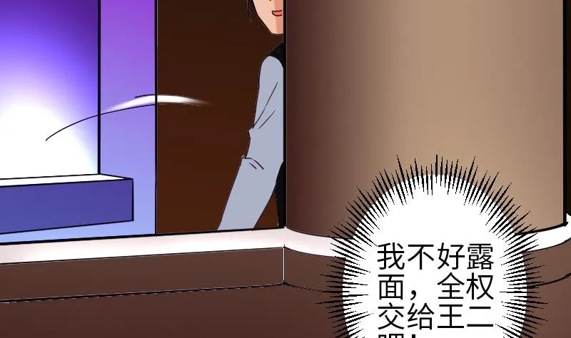 第98话 翻倍 第41页