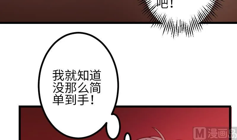 第98话 翻倍 第42页