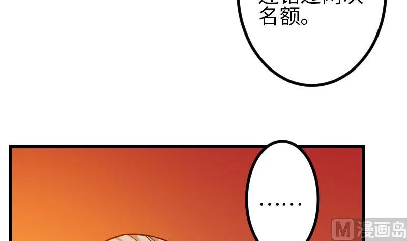 第98话 翻倍 第45页
