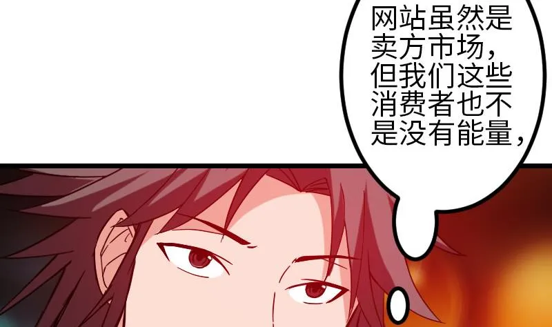 第98话 翻倍 第50页