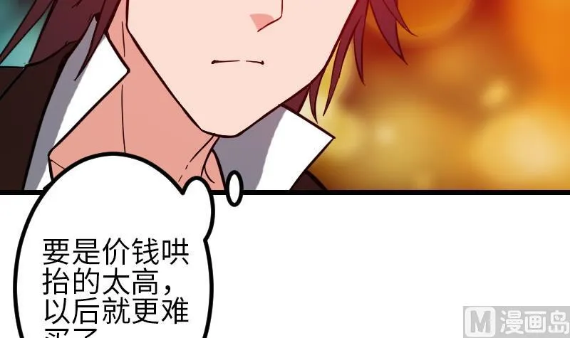第98话 翻倍 第51页