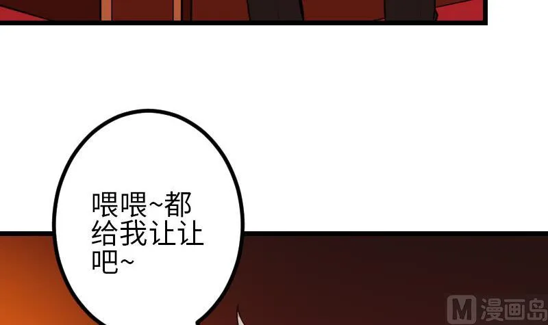 第98话 翻倍 第54页