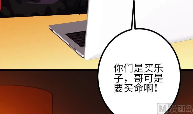 第98话 翻倍 第57页