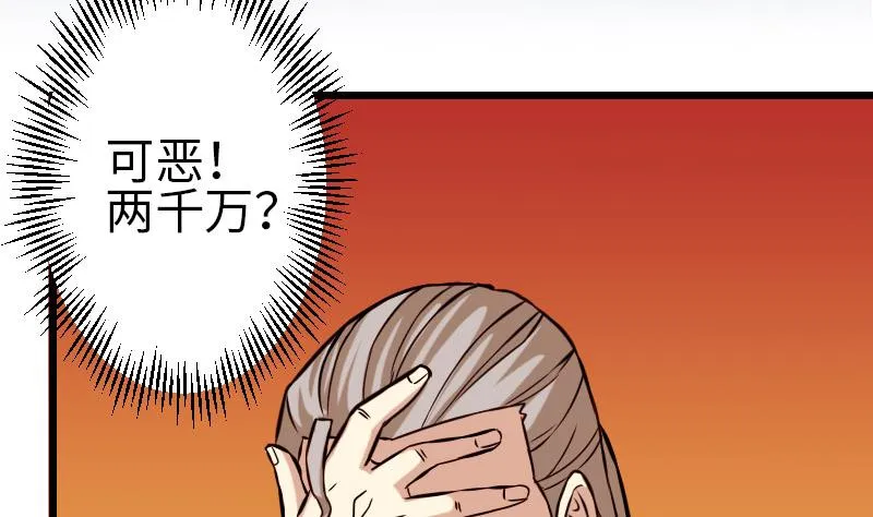 第99话 美梦 第5页