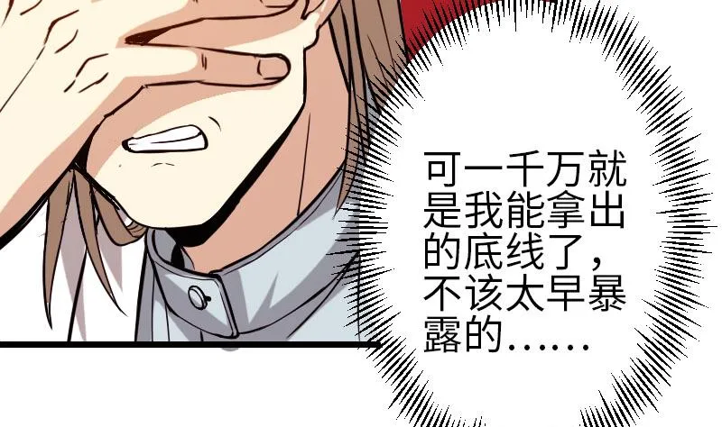 第99话 美梦 第8页