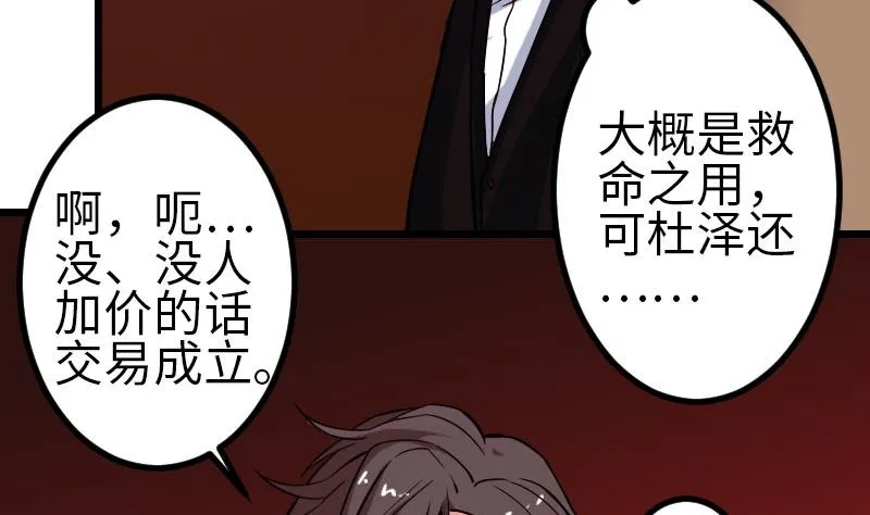 第99话 美梦 第11页