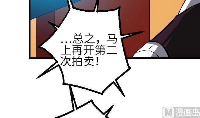 第99话 美梦 第15页
