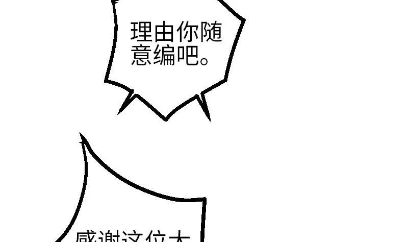 第99话 美梦 第16页