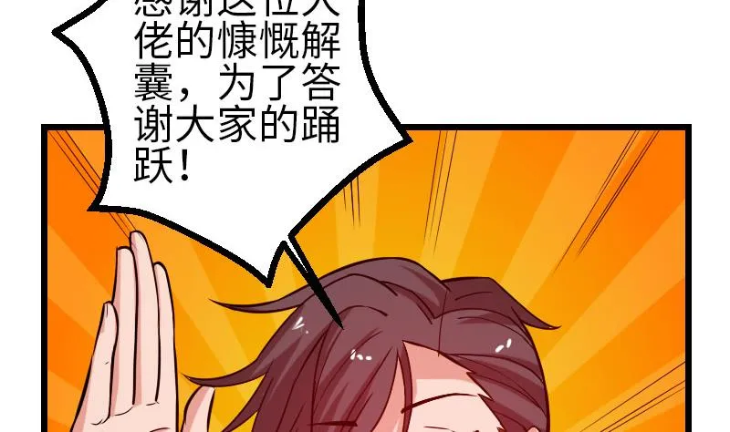 第99话 美梦 第17页