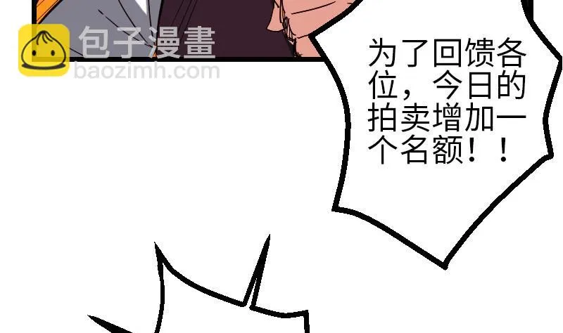 第99话 美梦 第19页