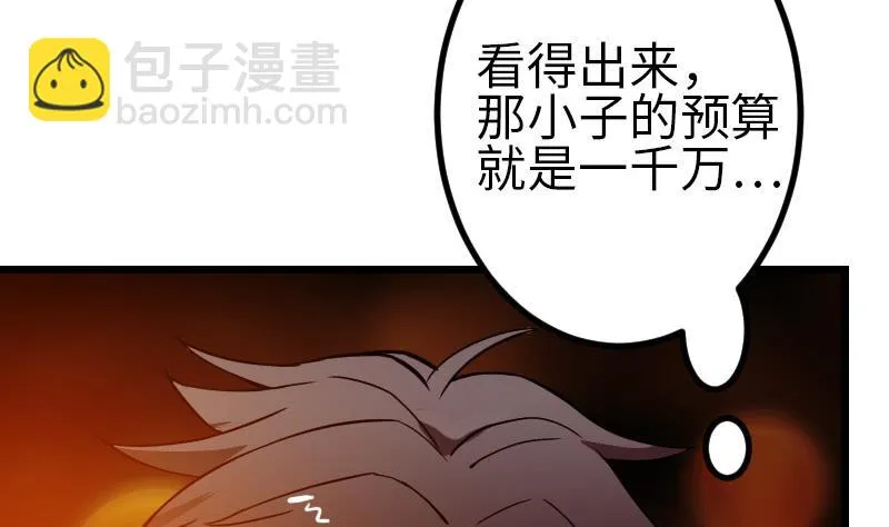 第99话 美梦 第26页