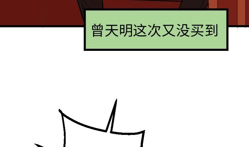 第99话 美梦 第32页