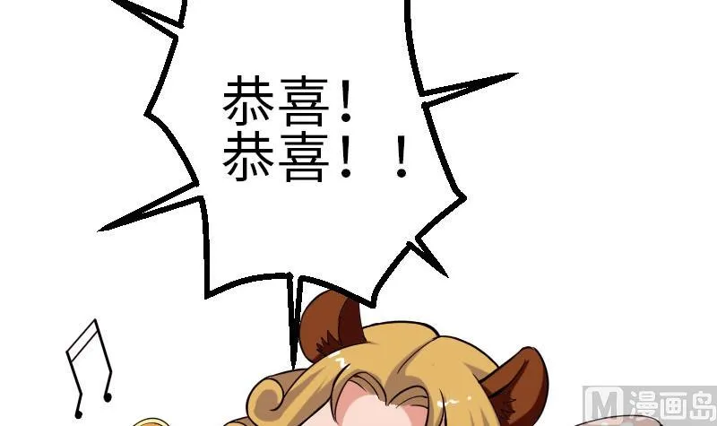 第99话 美梦 第33页
