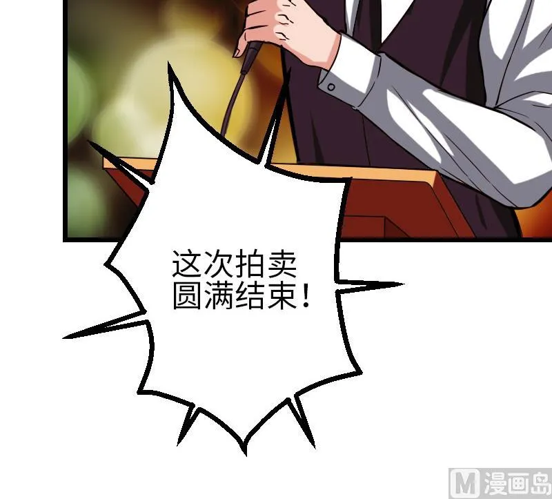 第99话 美梦 第36页